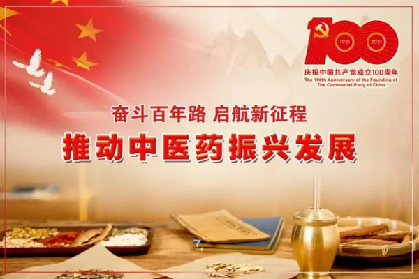 聚焦2023全国两会丨开局之年，中医药如何实现“大跨步、新发展”